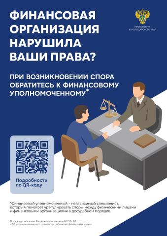 финансовая грамотность