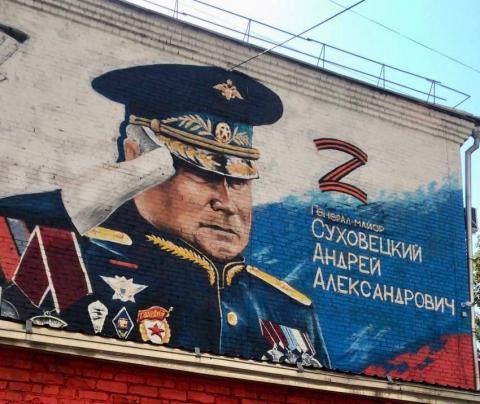 мурал в память о генерал-майоре Андрее Суховецком