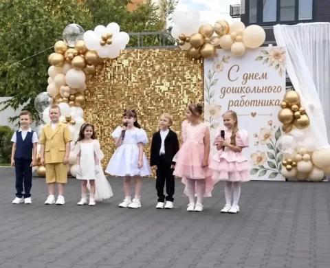 Поздравляем с Днем дошкольного работника!