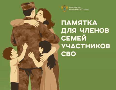 памятка