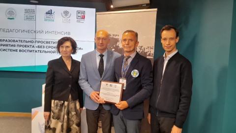 Первый педагогический интенсив