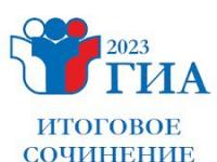 Выпускники города Краснодара 1 февраля пишут итоговое сочинение (изложение) в дополнительный срок
