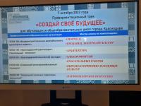 Проект "Создай своё будущее"