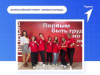 Региональные чемпионаты по оказанию первой помощи