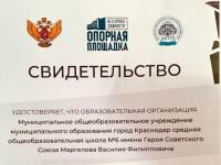 Первый педагогический интенсив