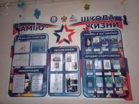 Урок физической культуры в третьем классе по обучению борьбе самбо в СОШ 30
