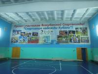 Урок физической культуры в третьем классе по обучению борьбе самбо в СОШ 30