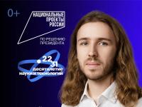 Проект "Наука рядом"