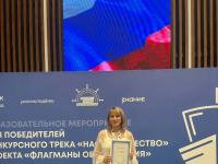 В проекте «Флагманы образования» в треке «Наставничество» одержала победу Тюникова Екатерина Александровна
