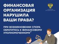 финансовая грамотность